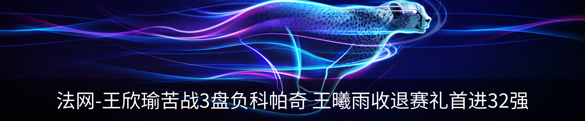 内页banner