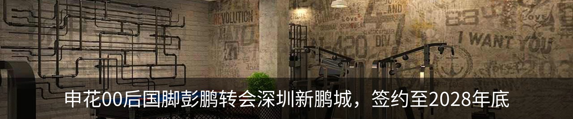 内页banner